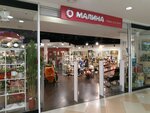 Малина (Karl Marx Street, 59), home goods store