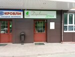 Деревянные дома (городской округ Иваново, Фрунзенский район, Рабфаковская улица, 35), строительство дачных домов и коттеджей в Иванове