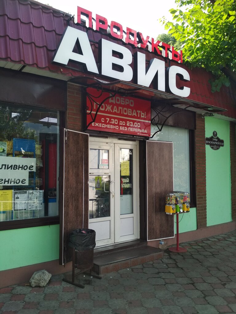 Ялта Магазины 24 Часа