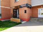 Atelye № 7 (Lipetsk, Politekhnicheskaya Street, 7) ، محل خياطة