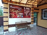 Карат (Shurskol Village, Stroitelei Street, 2А), sauna