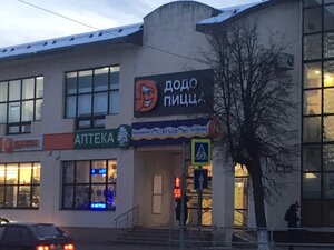 Dodo Pizza (Moskovskaya Street, 22А), pizzería