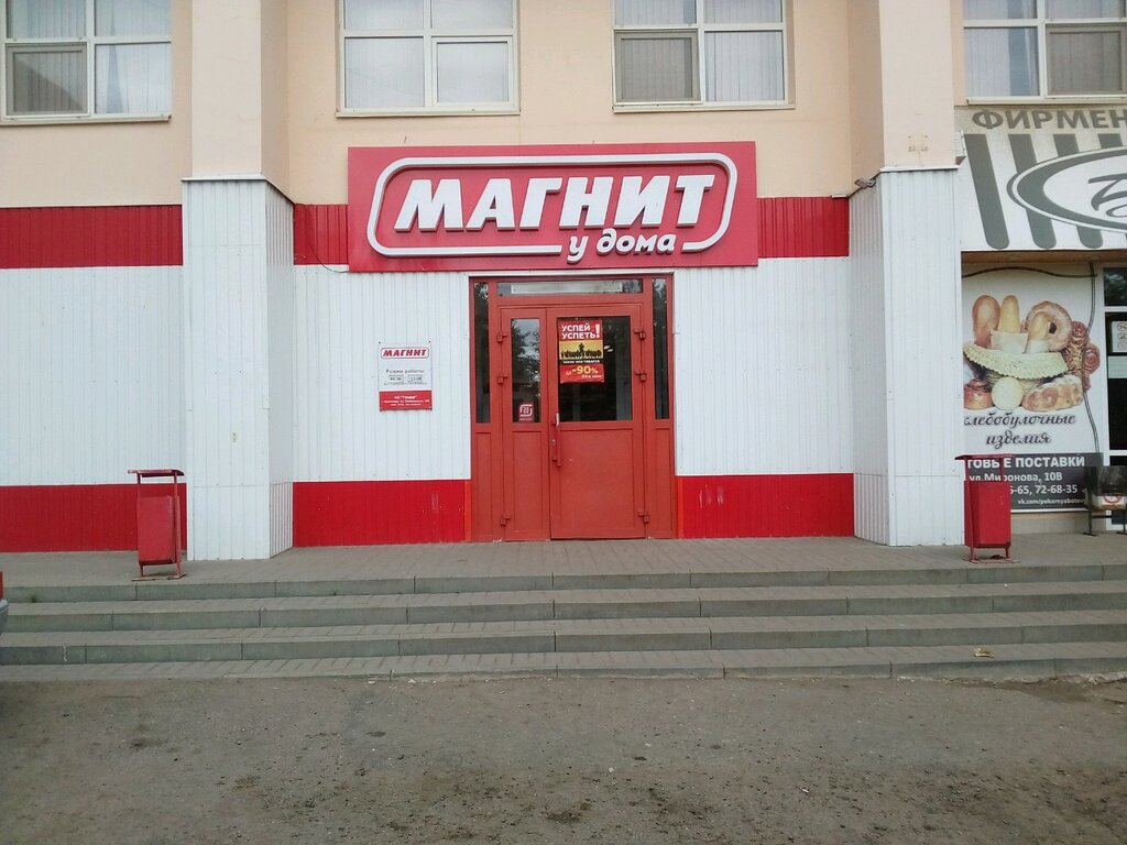 Мордовские узоры магазин Саранск