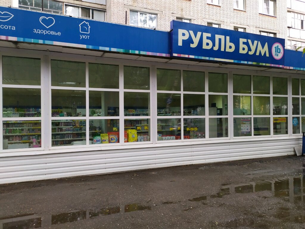 Магазины Рубль Бум Пенза