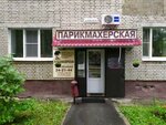Parikmakherskaya (Kronshtadtskaya Street, 1), peluquería