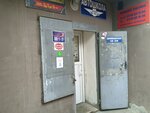 Ремонт обуви (Karl Marx Street, 65В) ، تصليح الأحذية