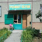 Remont obuvi (Salavata Yulaeva Street, 29), reparación de zapatos