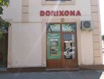 Dorixona (Dahbed Street, 99), farmacia