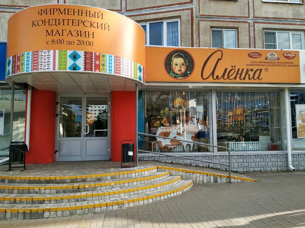 Кондитерский Магазин Аленка В Москве Адреса