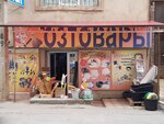 Хозтовары (Tsiolkovskogo Street, 20А) ، متجر للمستلزمات المنزلية