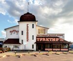 Трактиръ 777 (ул. Труда, 79Б), столовая в Пскове