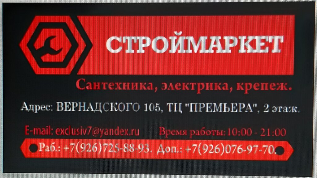 Магазин Сантехники Москва Проспект Мира