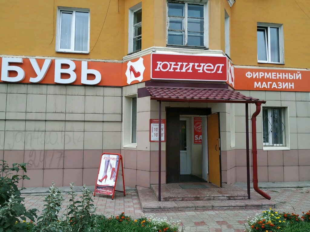 Магазины Обуви В Красноярске Адреса