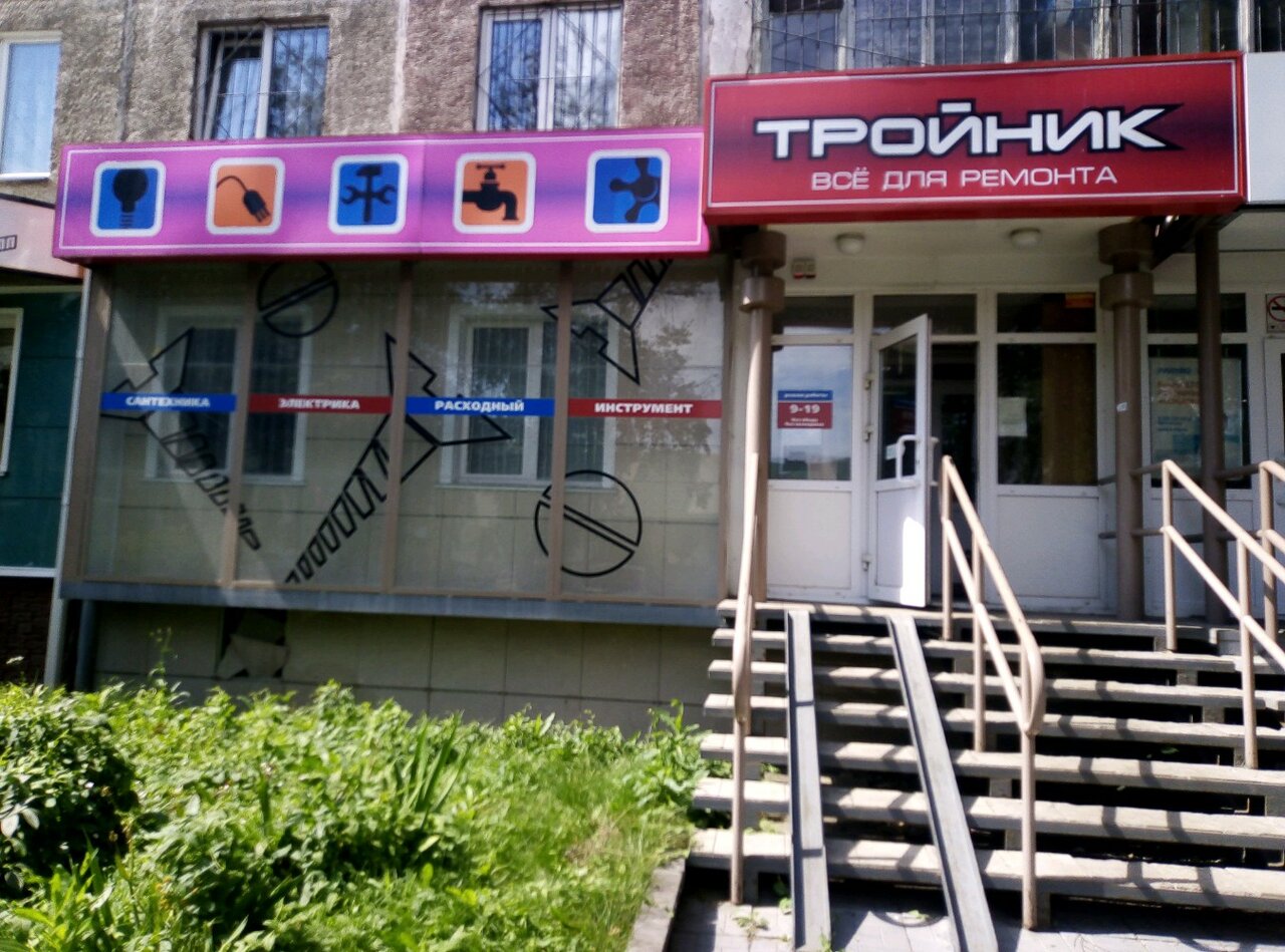 Магазин На Ул Попова