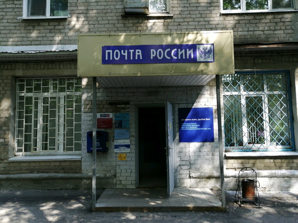 مكتب البريد Otdeleniye pochtovoy svyazi Penza 440039 ، بينزا، صورة