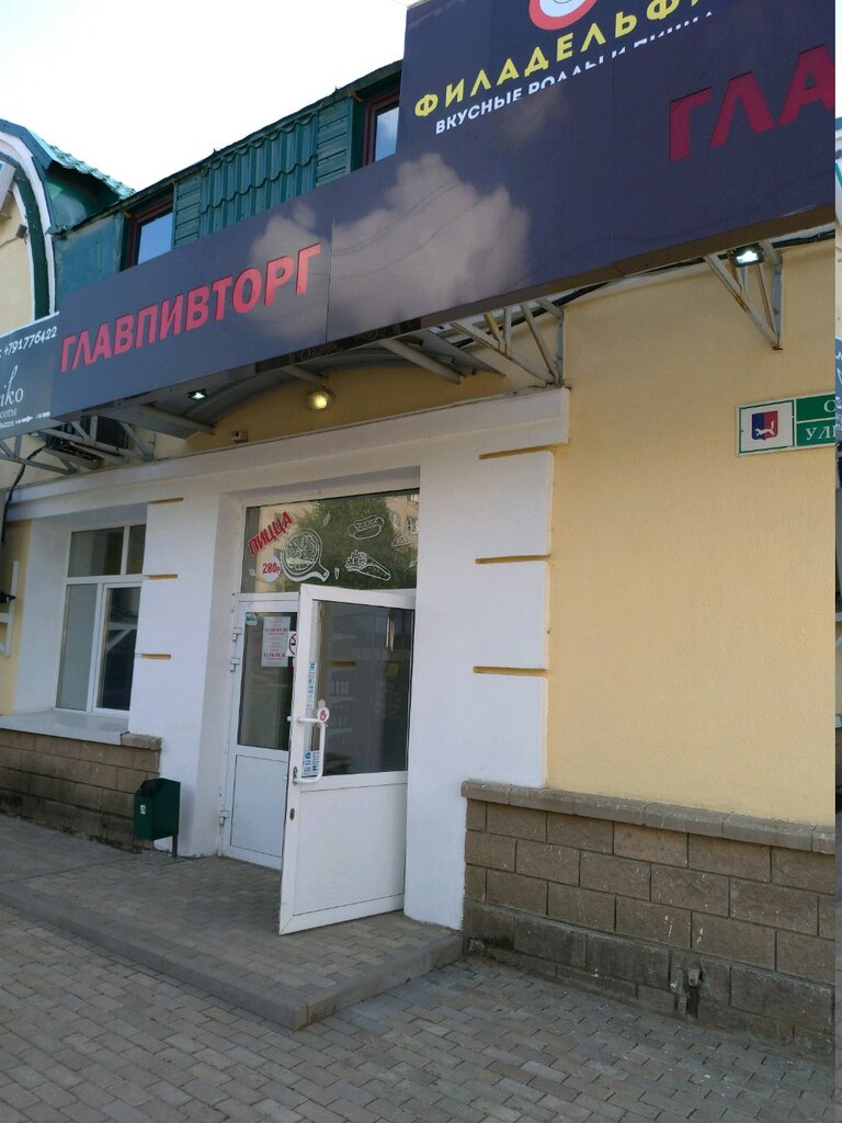 Ооо виста уфа