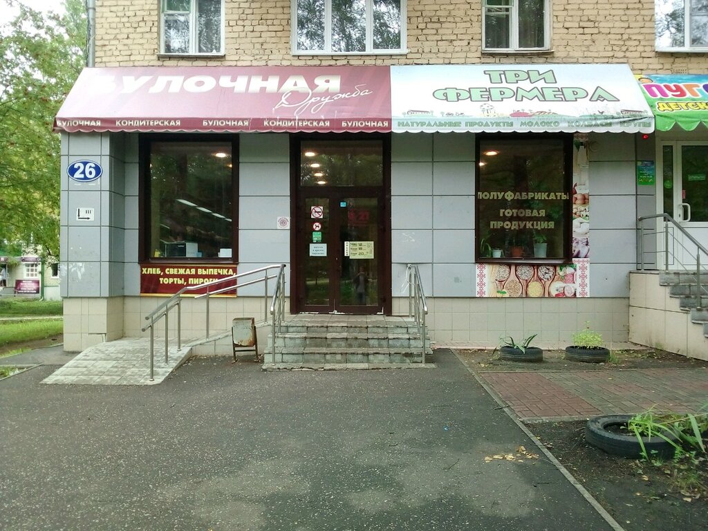 Магазин Фермер Саранск Ул Рабочая