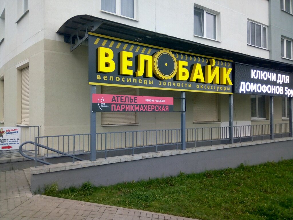 Велобайк Минск Магазин