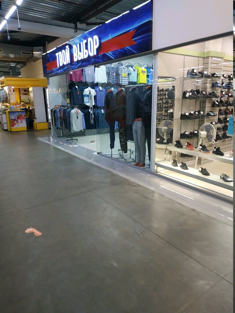 Магазин Твой Выбор