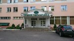 Родильный дом № 2, отдел репродуктивного здоровья (ул. Бельского, 60), родильный дом в Минске