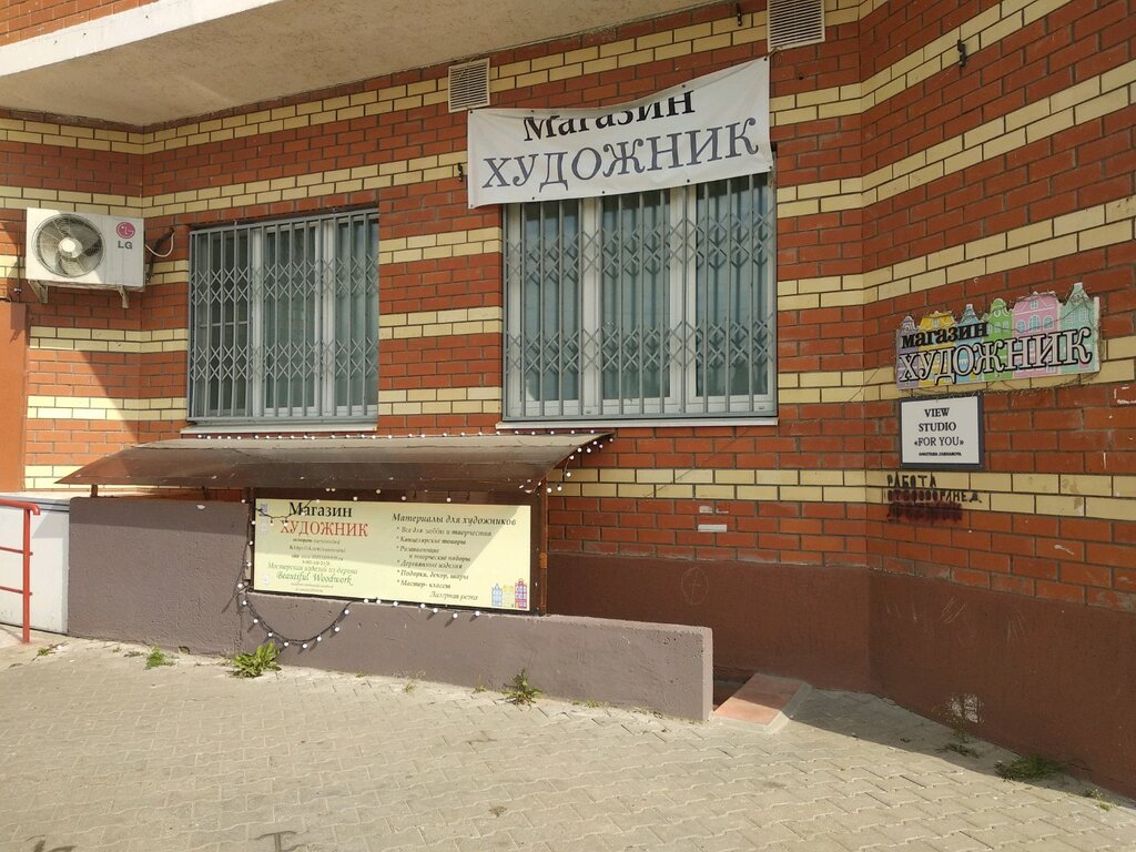 Магазины На Кирова Домодедово