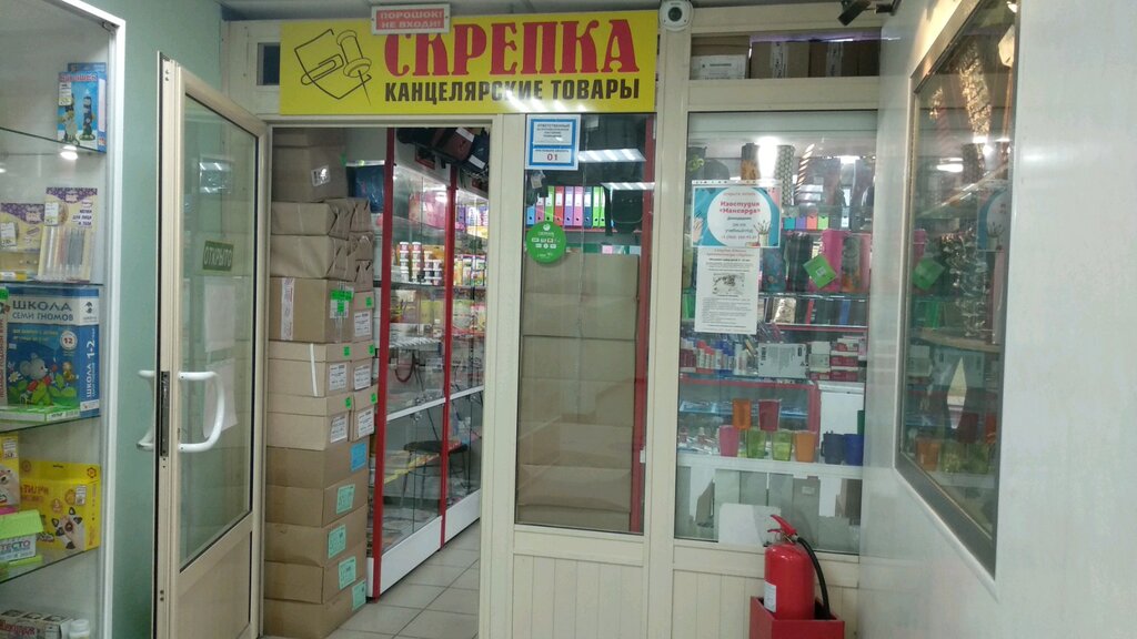 Магазин Канцелярских Товаров Домодедово