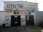 Электросистемсгрупп (Gurskaga Street, 3/2) ، ورشة لتصليح السيارات