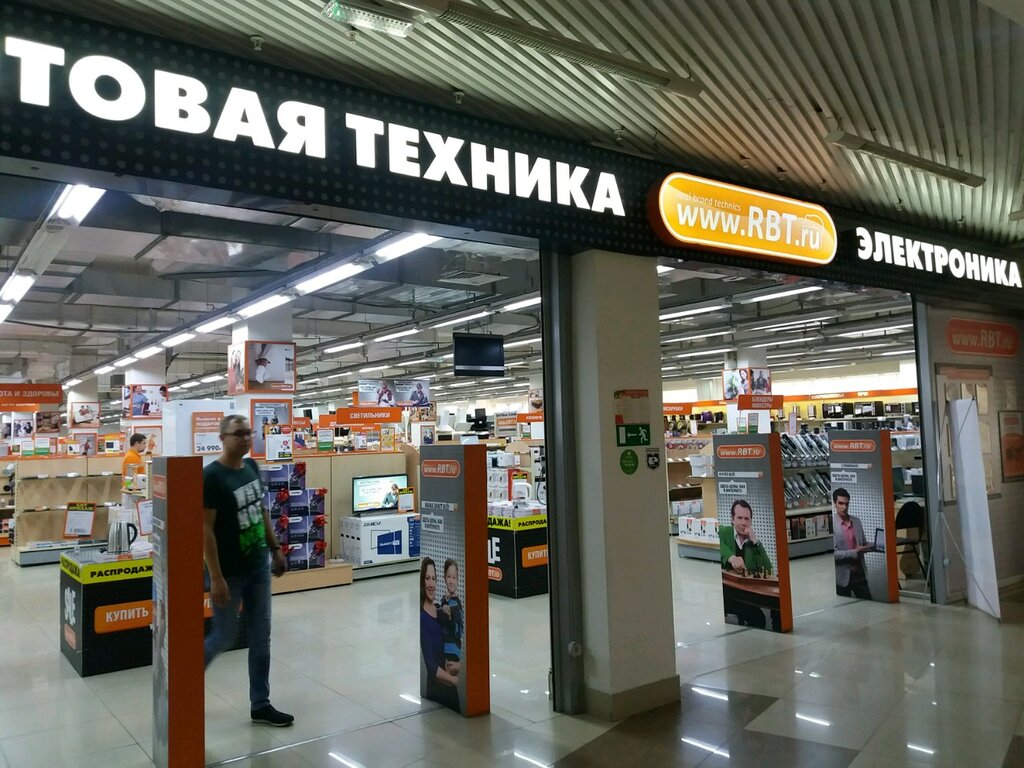 Интернет Магазин Техники Новокузнецк