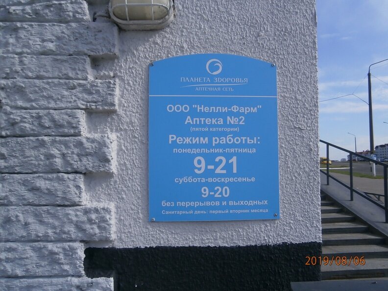 Бульвар юности 36 мозырь карта