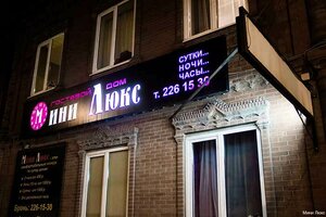 Гостевой дом Гостевой дом