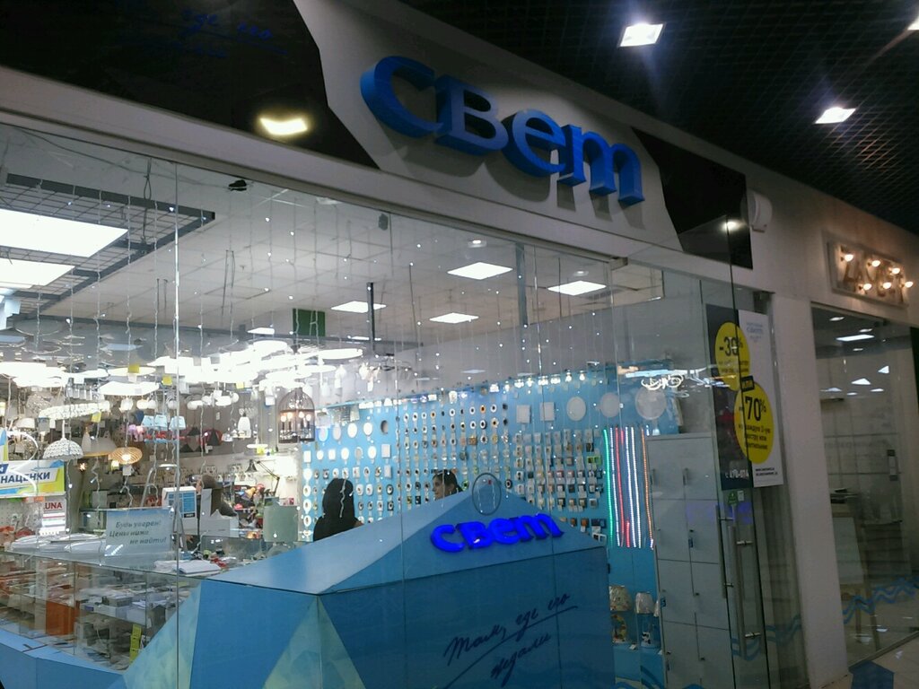 Интернет Магазины Электроники Ижевска