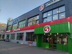 Fix Price (Nekrasova Street, 42), home goods store