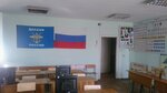 Uzlovskaya Avtoshkola Dosaaf Rossii (ulitsa Prostomolotova, 20), autoescuela