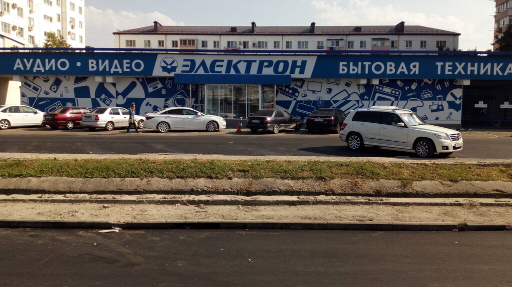 Электрон Магазин Бытовой Техники