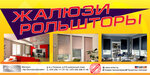 АртЭкспрессДизайн (микрорайон Полесье, 5В), окна в Светлогорске