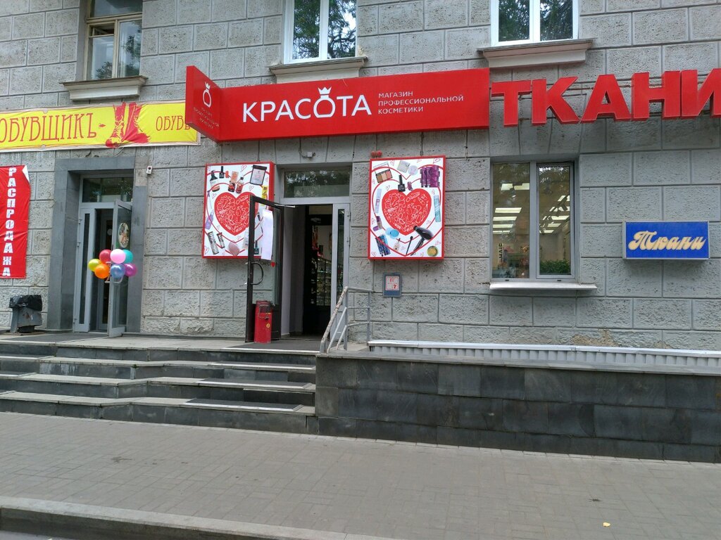 Магазин Уфа Проспект Октября