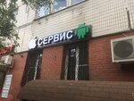 App-Plus (Bratislavskaya Street, 14), reparación de teléfonos