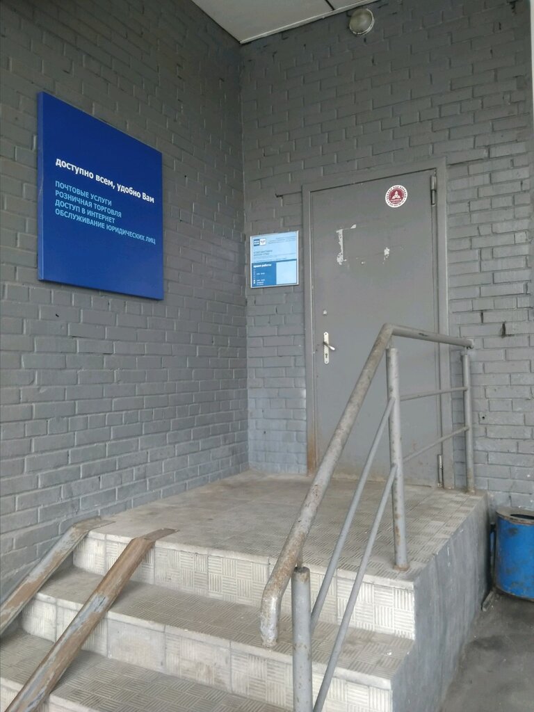 Post office Отделение почтовой связи № 117463, Moscow, photo