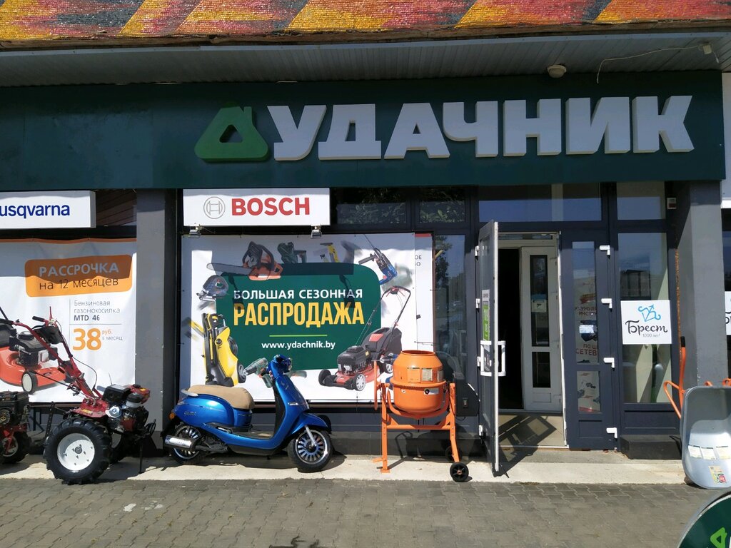 Магазин Удачник В Бресте Контакты