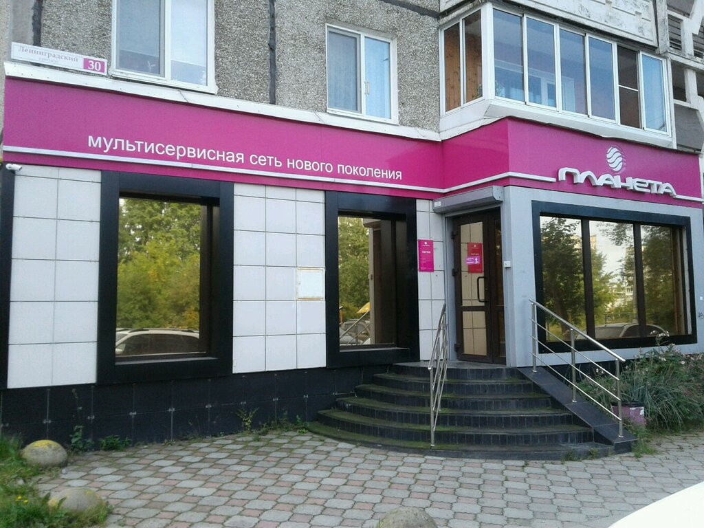 Планета Магазин Нижний Тагил Официальный Сайт