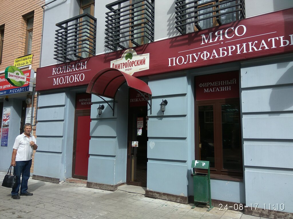 Магазин продуктов Ближние Горки, Тверь, фото