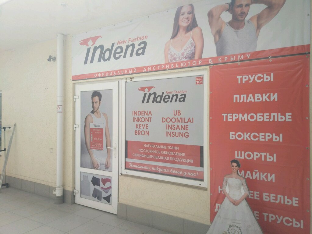 Магазин Белья Симферополь