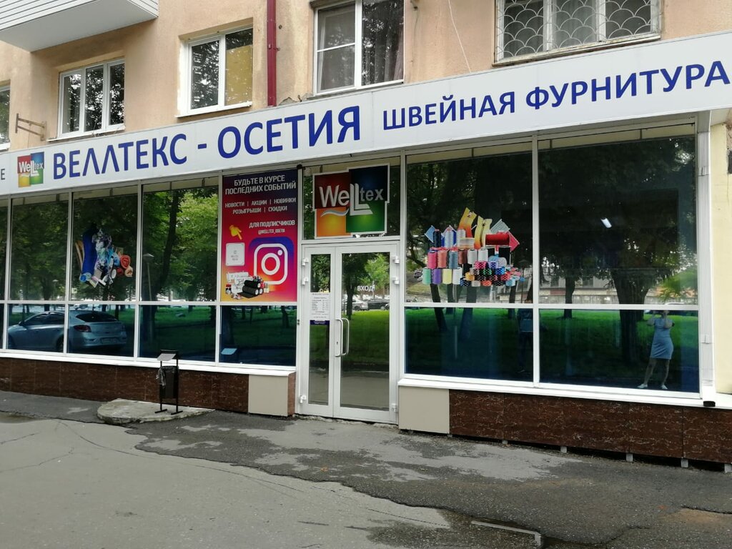 Проспект Коста Магазины