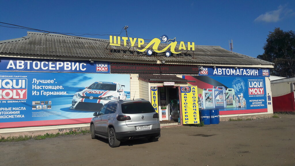Магазин Штурман Режим Работы