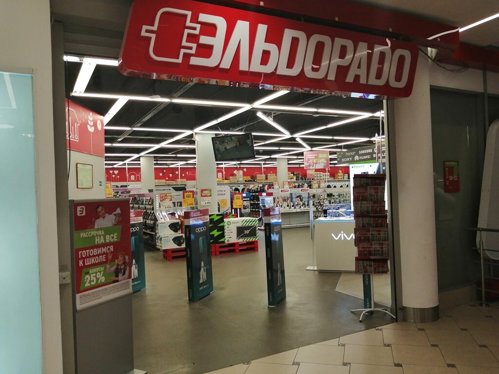 Эльдорадо Магазин В Санкт Петербурге Акции