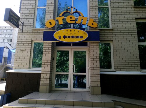 У фонтана  фото 6