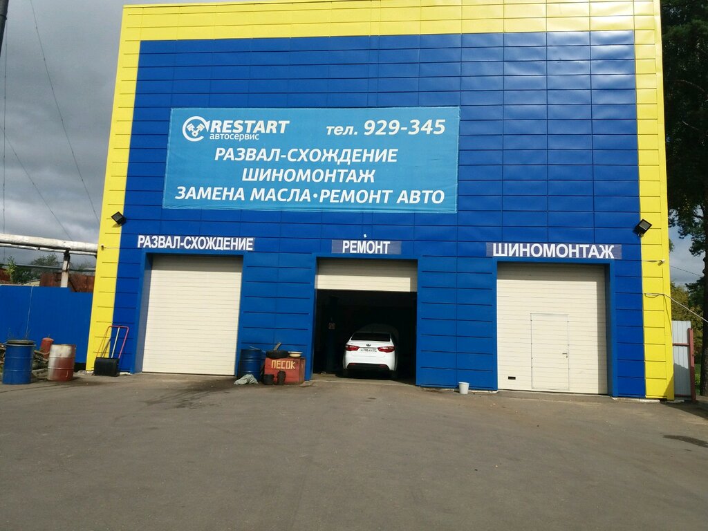 Ул павла большевикова иваново карта