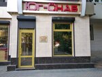 Td Yug-Snab (Gamidov Avenue, 20), ingredientes alimentarios y especias