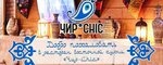 Chir Chic (Qabanbaı Batyr dańǵyly, 13), restaurant