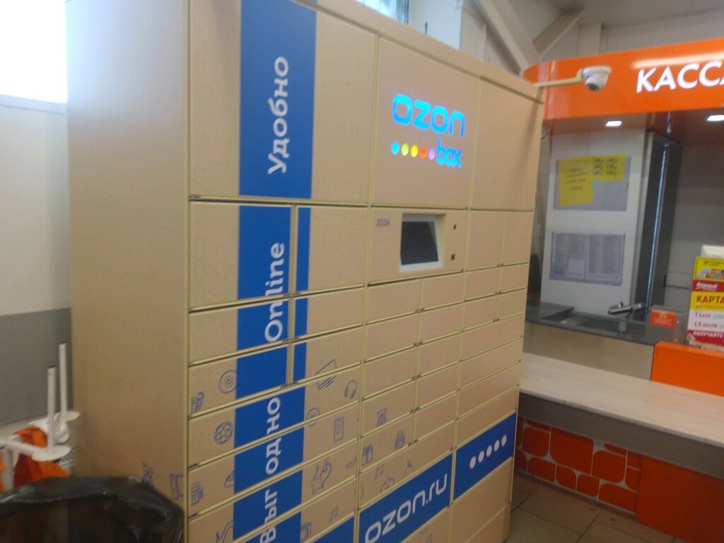 Магазин Ozon Стерлитамак